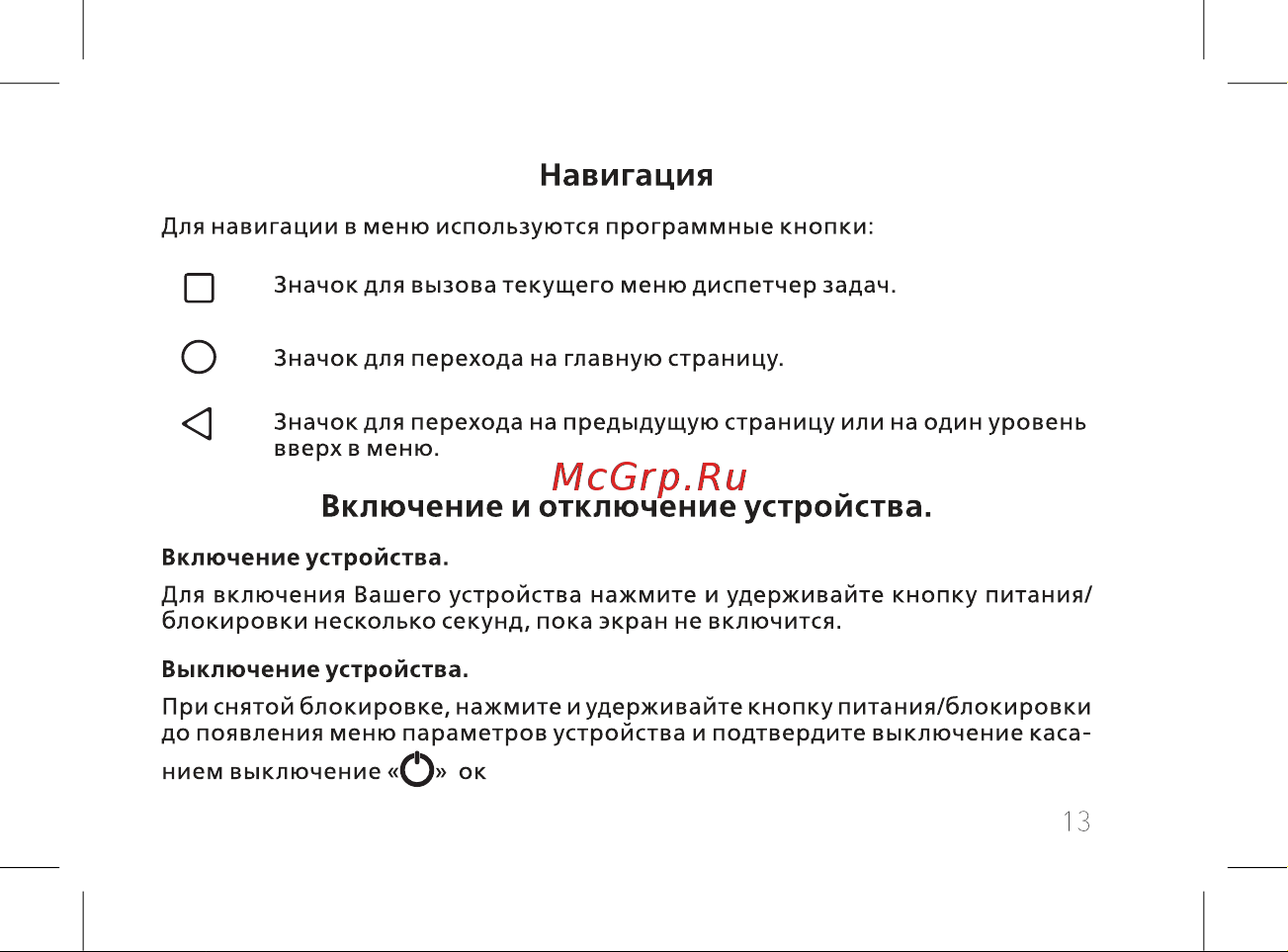 BQ 737538 Руководство по эксплуатации онлайн [15/60] 737538