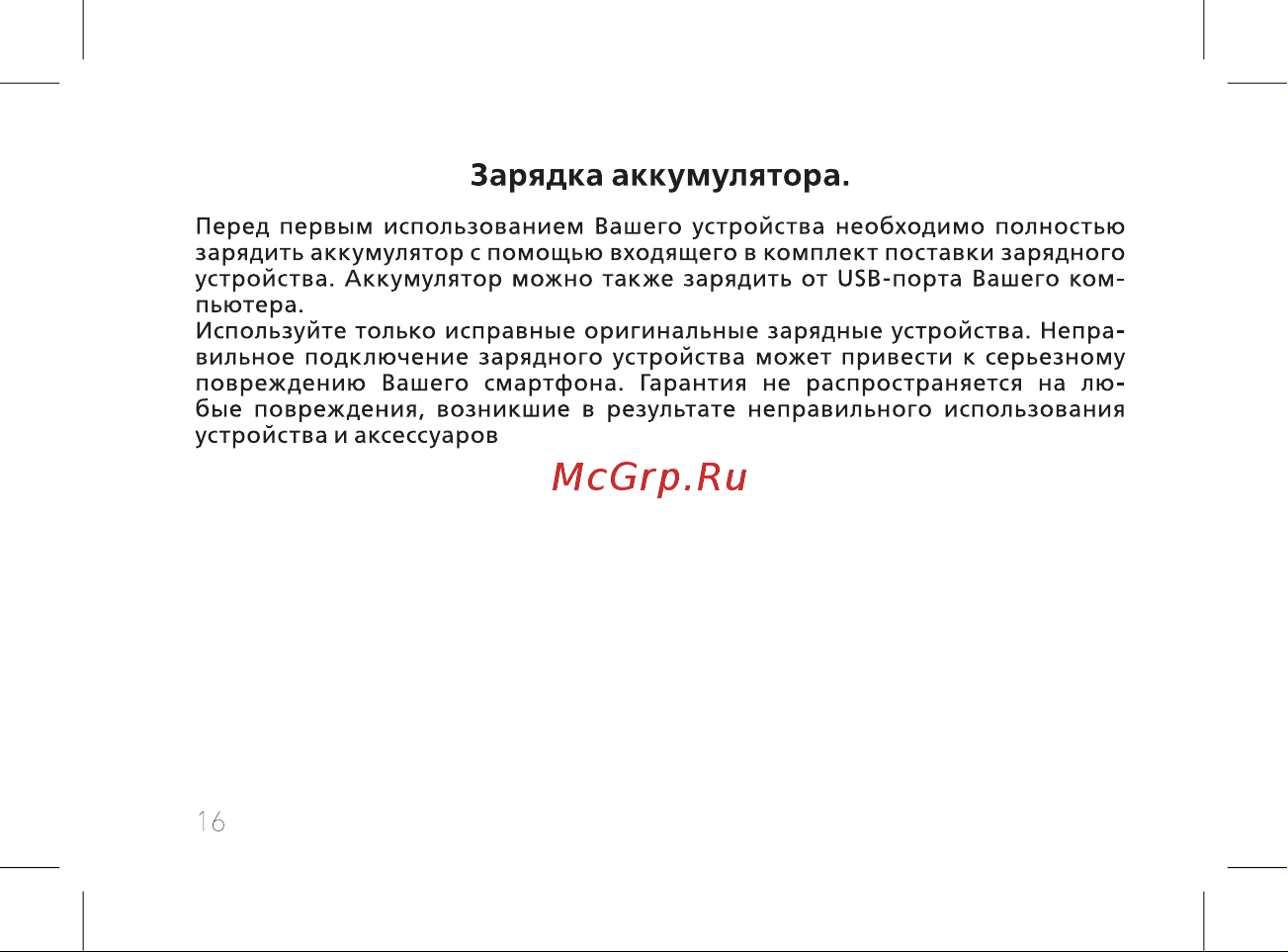 BQ 737538 Руководство по эксплуатации онлайн [18/60] 737538