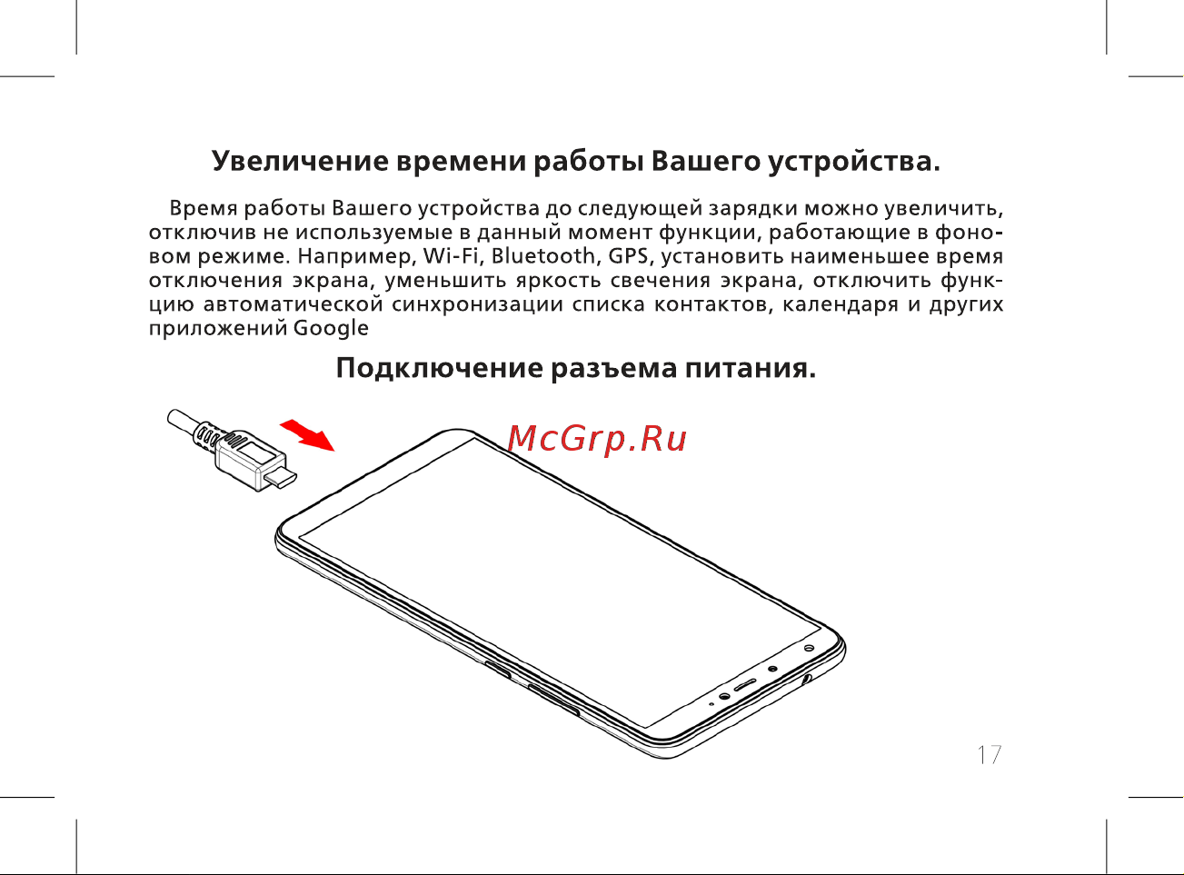 BQ 737538 Руководство по эксплуатации онлайн [19/60] 737538