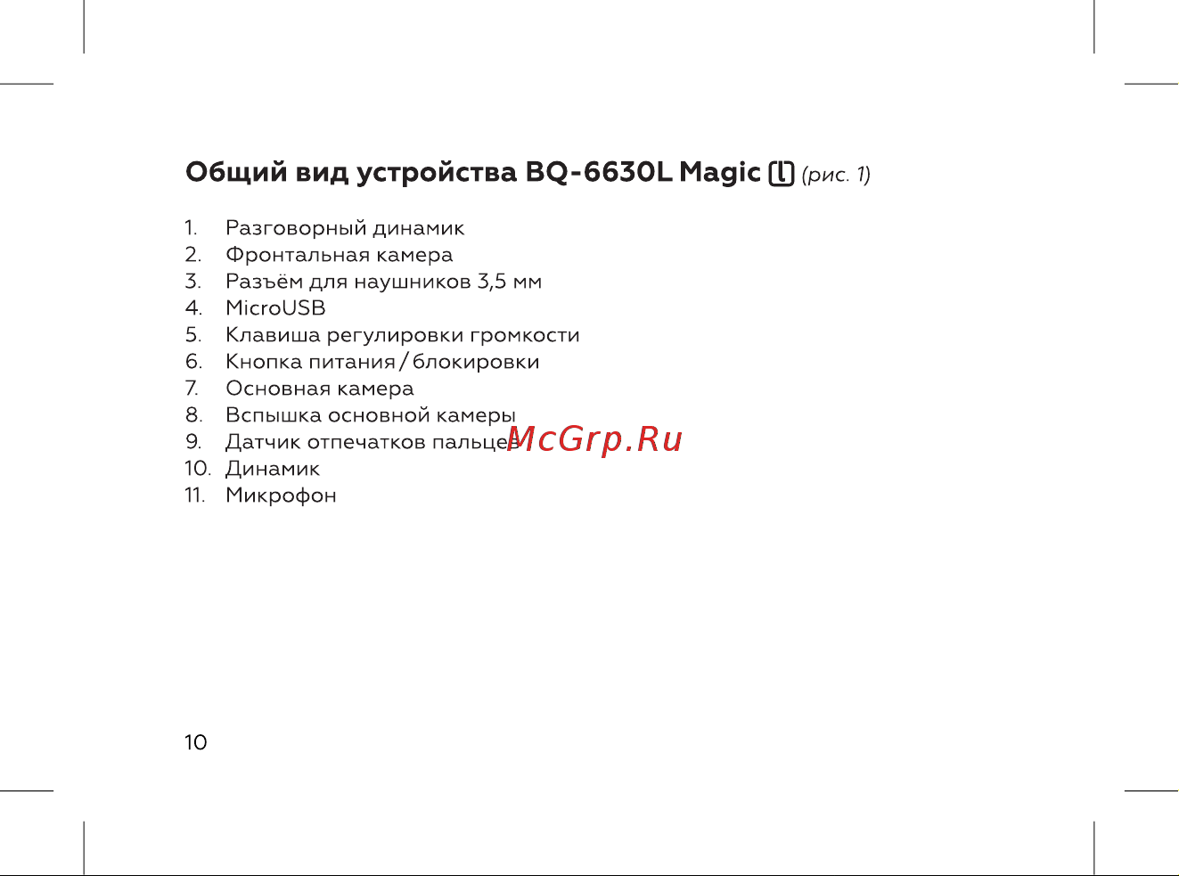 BQ 737549 Руководство по эксплуатации онлайн [12/72] 737549
