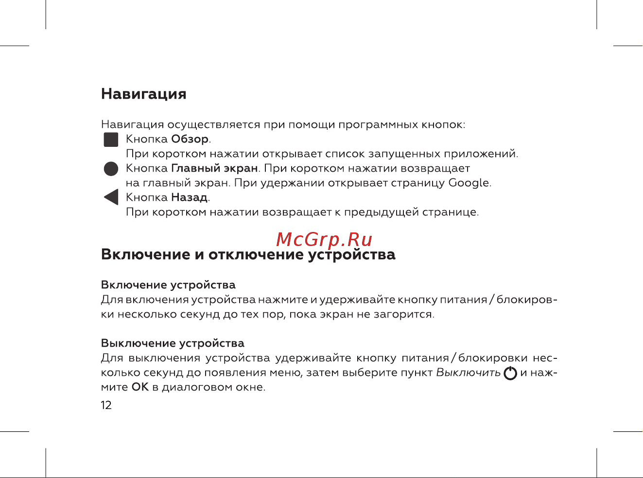 BQ 737549 Руководство по эксплуатации онлайн [14/72] 737549