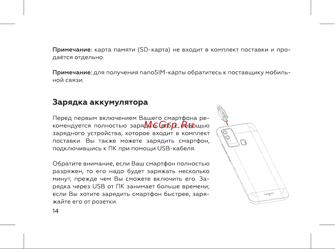 BQ 737549 Руководство по эксплуатации онлайн [16/72] 737549