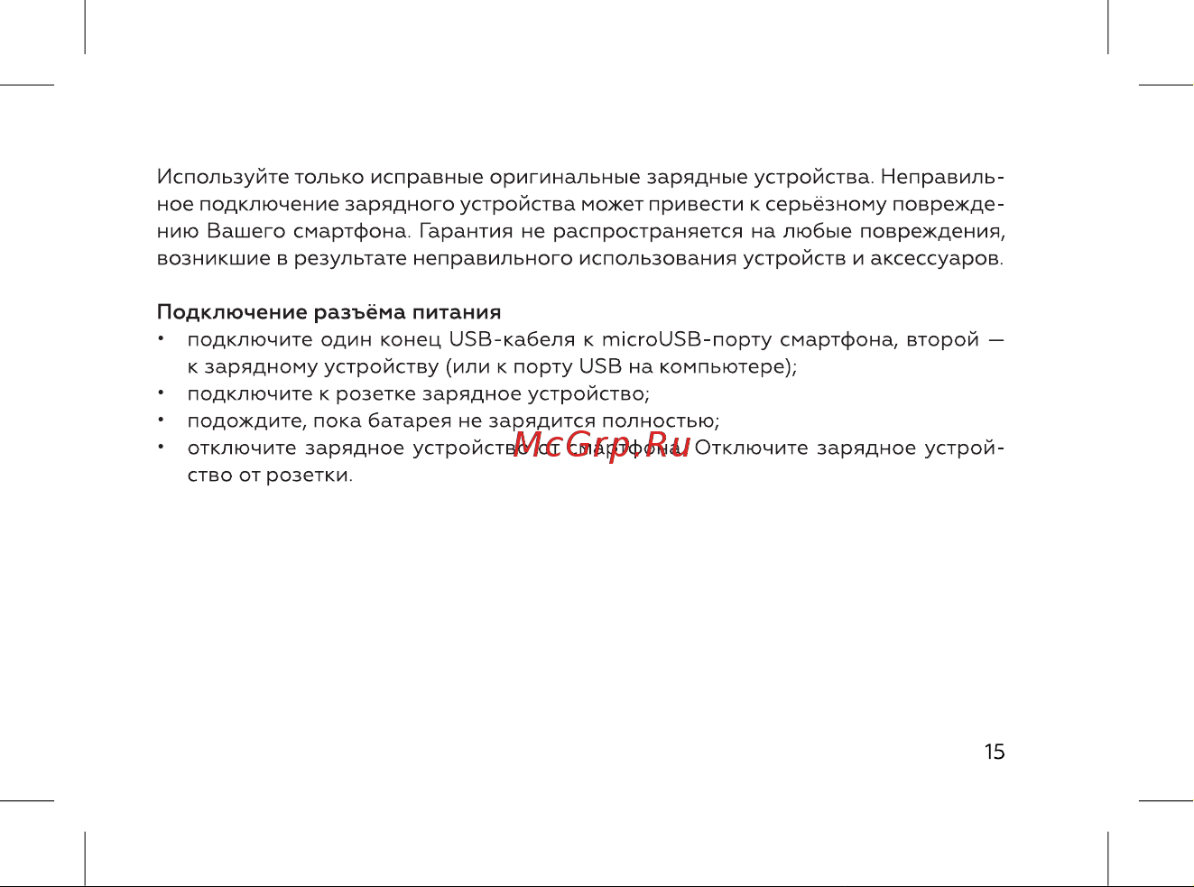 BQ 737549 Руководство по эксплуатации онлайн [17/72] 737549