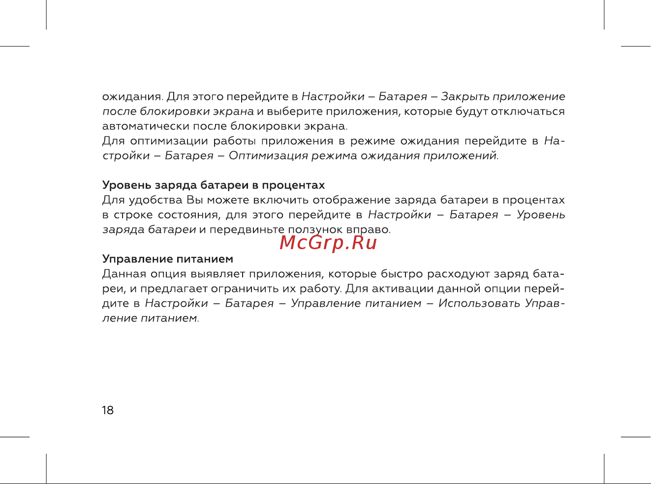 BQ 737549 Руководство по эксплуатации онлайн [20/72] 737549
