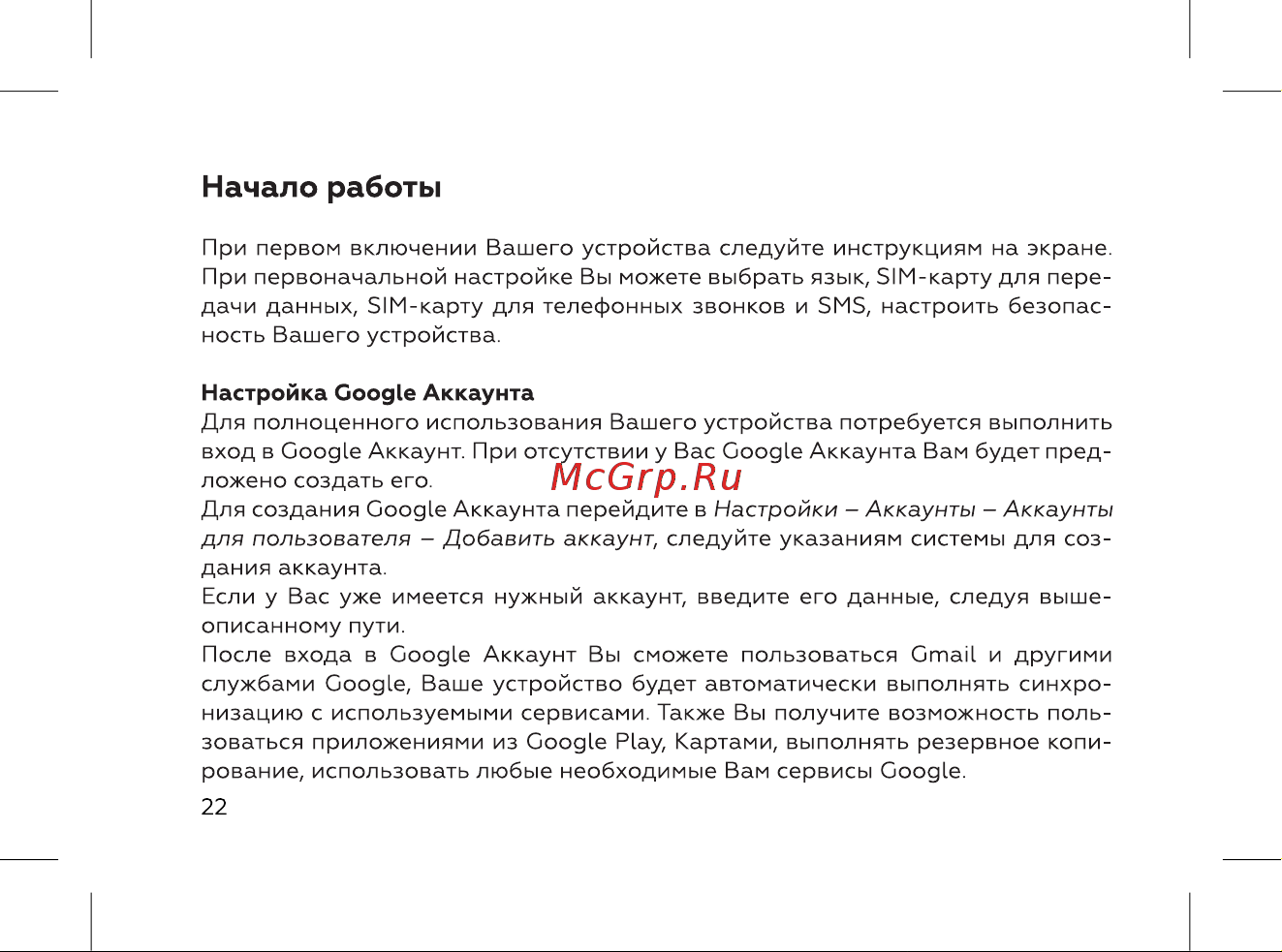 BQ 737549 Руководство по эксплуатации онлайн [24/72] 737549