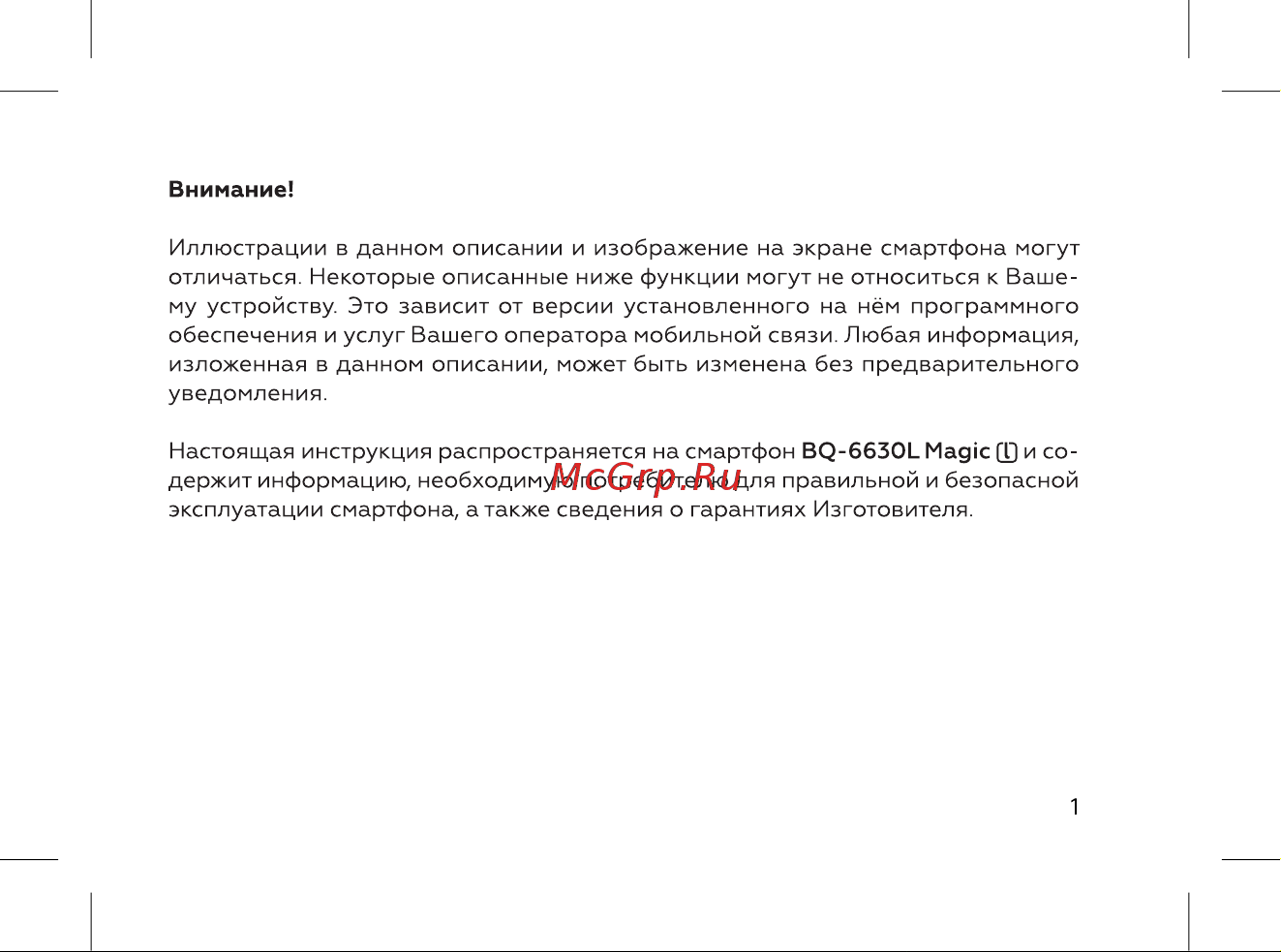 BQ 737549 Руководство по эксплуатации онлайн [3/72] 737549