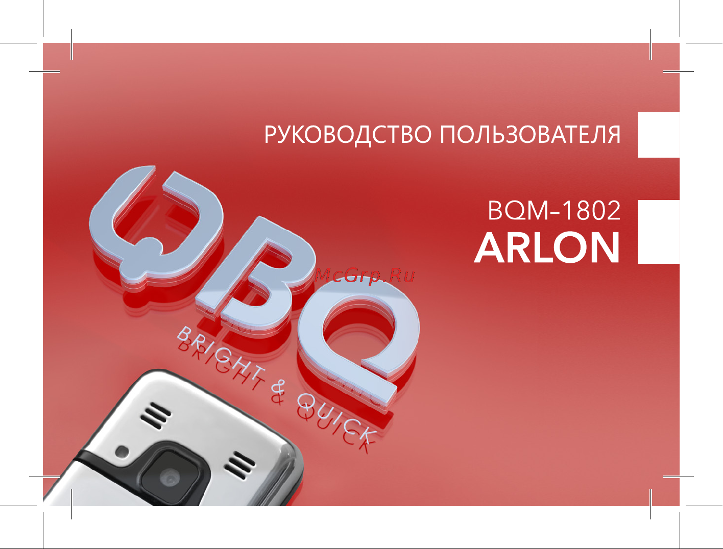 BQ 737561 Руководство по эксплуатации онлайн
