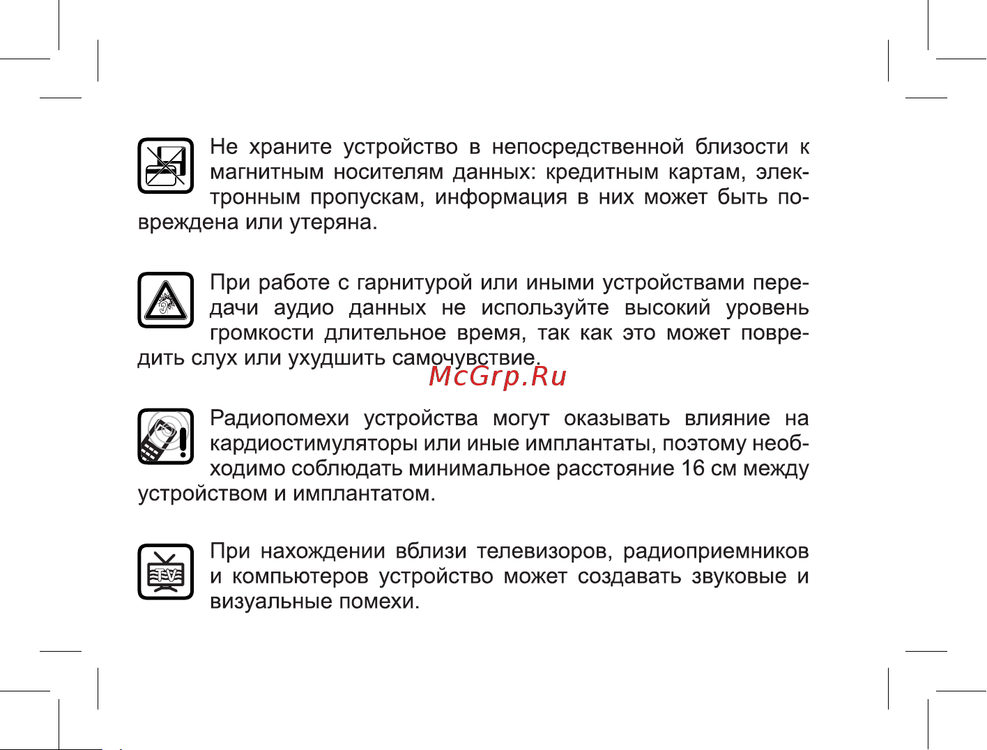 BQ 737561 Руководство по эксплуатации онлайн [10/47] 737561