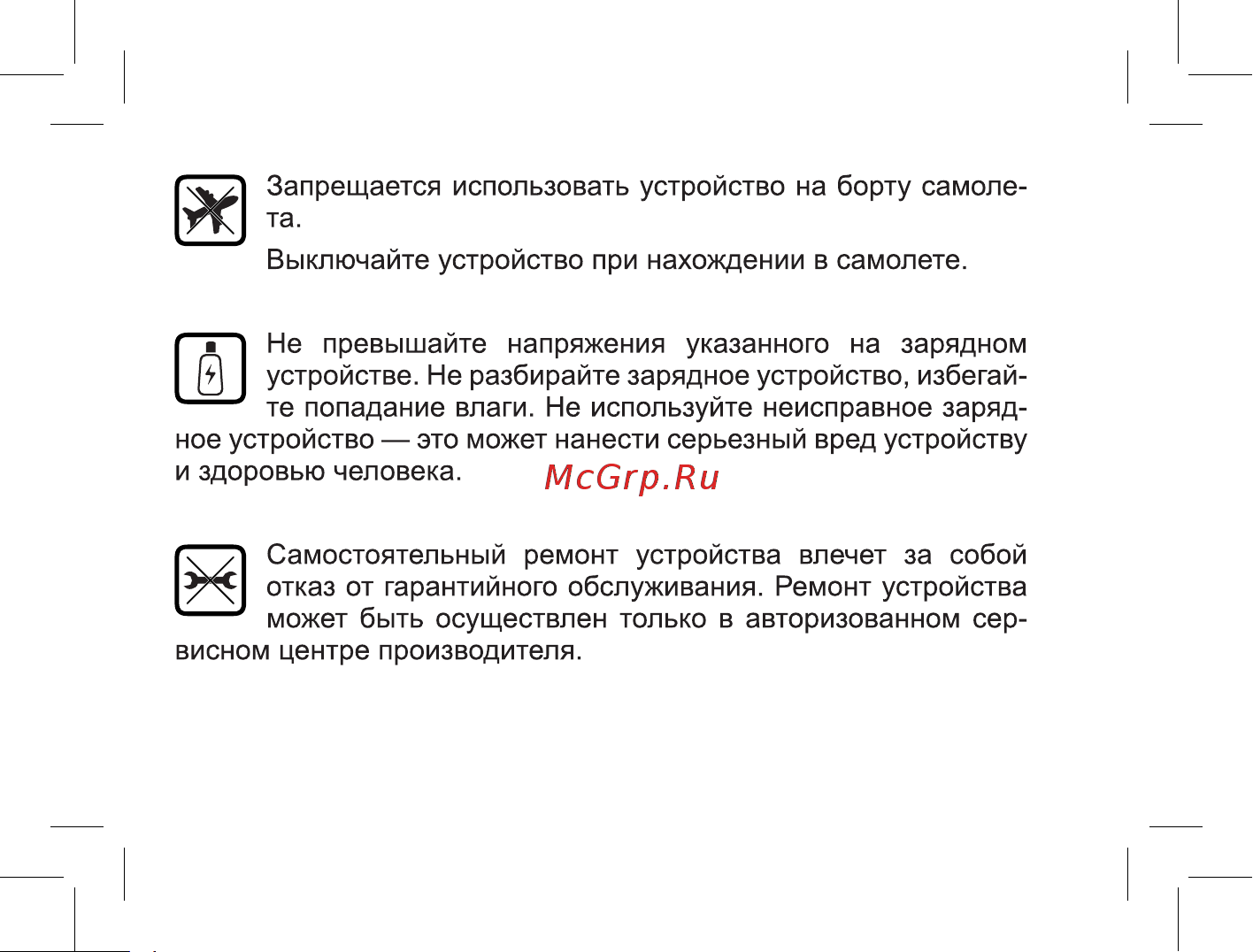 BQ 737561 Руководство по эксплуатации онлайн [12/47] 737561