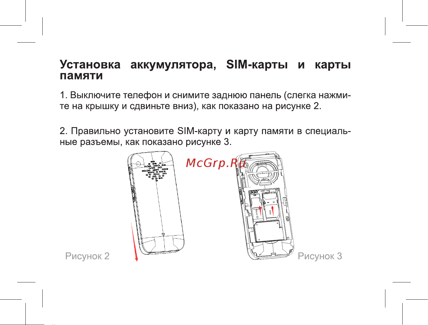 BQ 737561 Руководство по эксплуатации онлайн [16/47] 737561