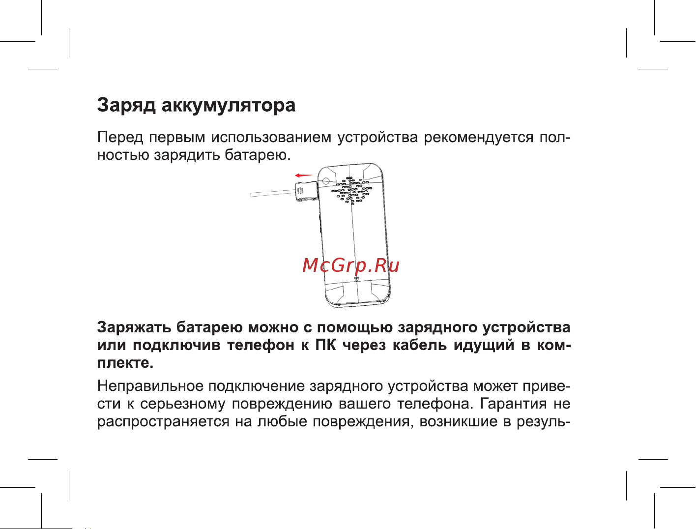 BQ 737561 Руководство по эксплуатации онлайн [18/47] 737561