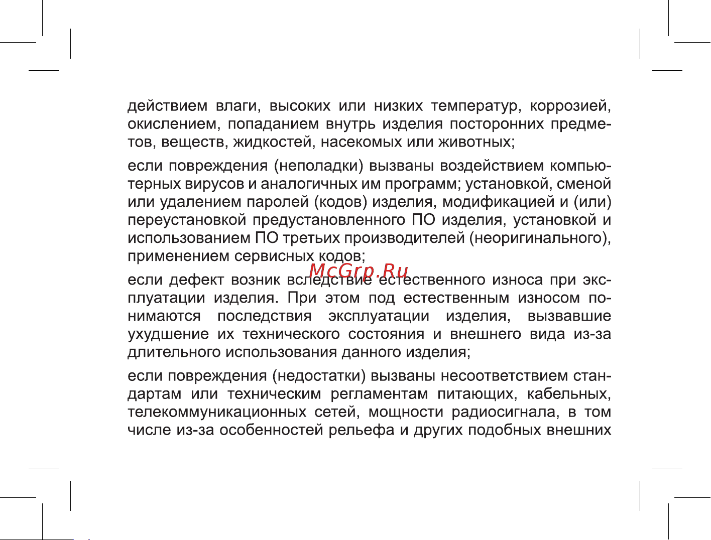 BQ 737561 Руководство по эксплуатации онлайн [43/47] 737561