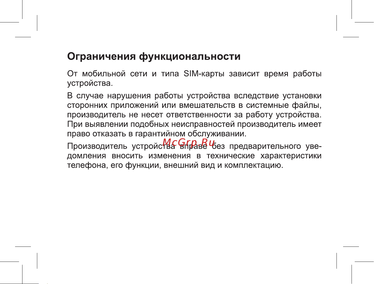 BQ 737561 Руководство по эксплуатации онлайн [5/47] 737561