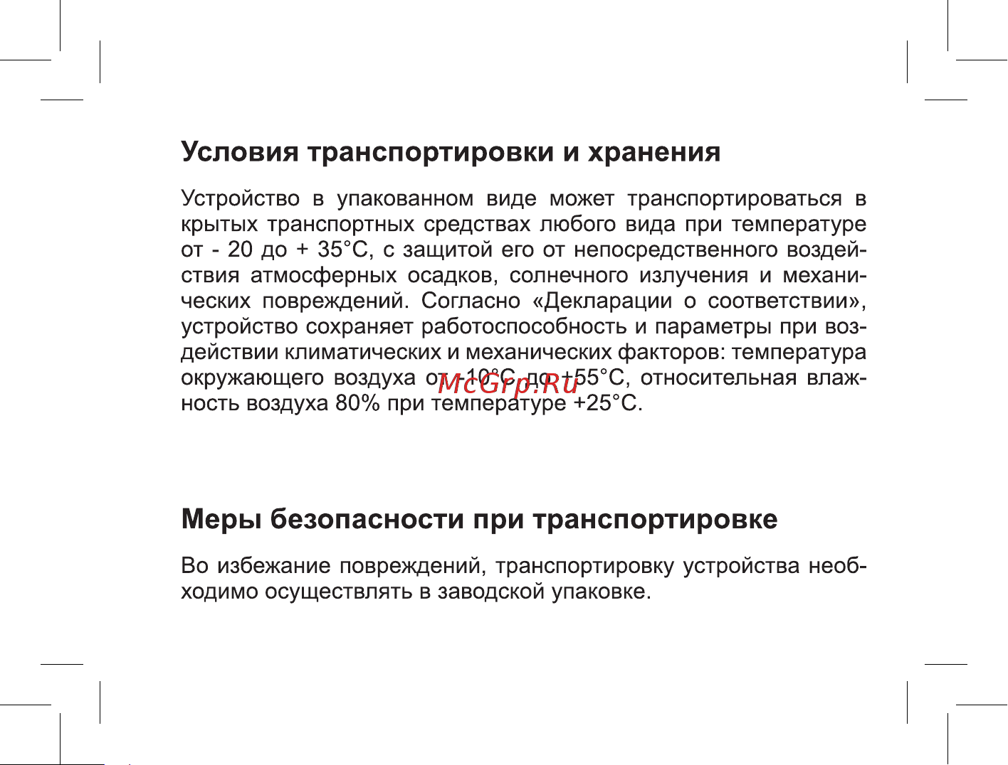 BQ 737561 Руководство по эксплуатации онлайн [7/47] 737561
