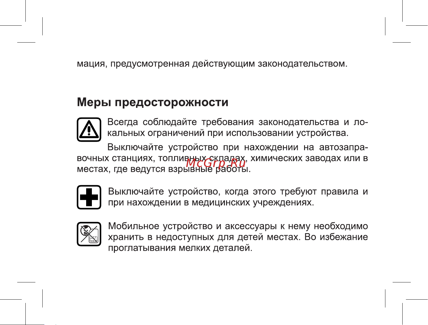 BQ 737561 Руководство по эксплуатации онлайн [9/47] 737561