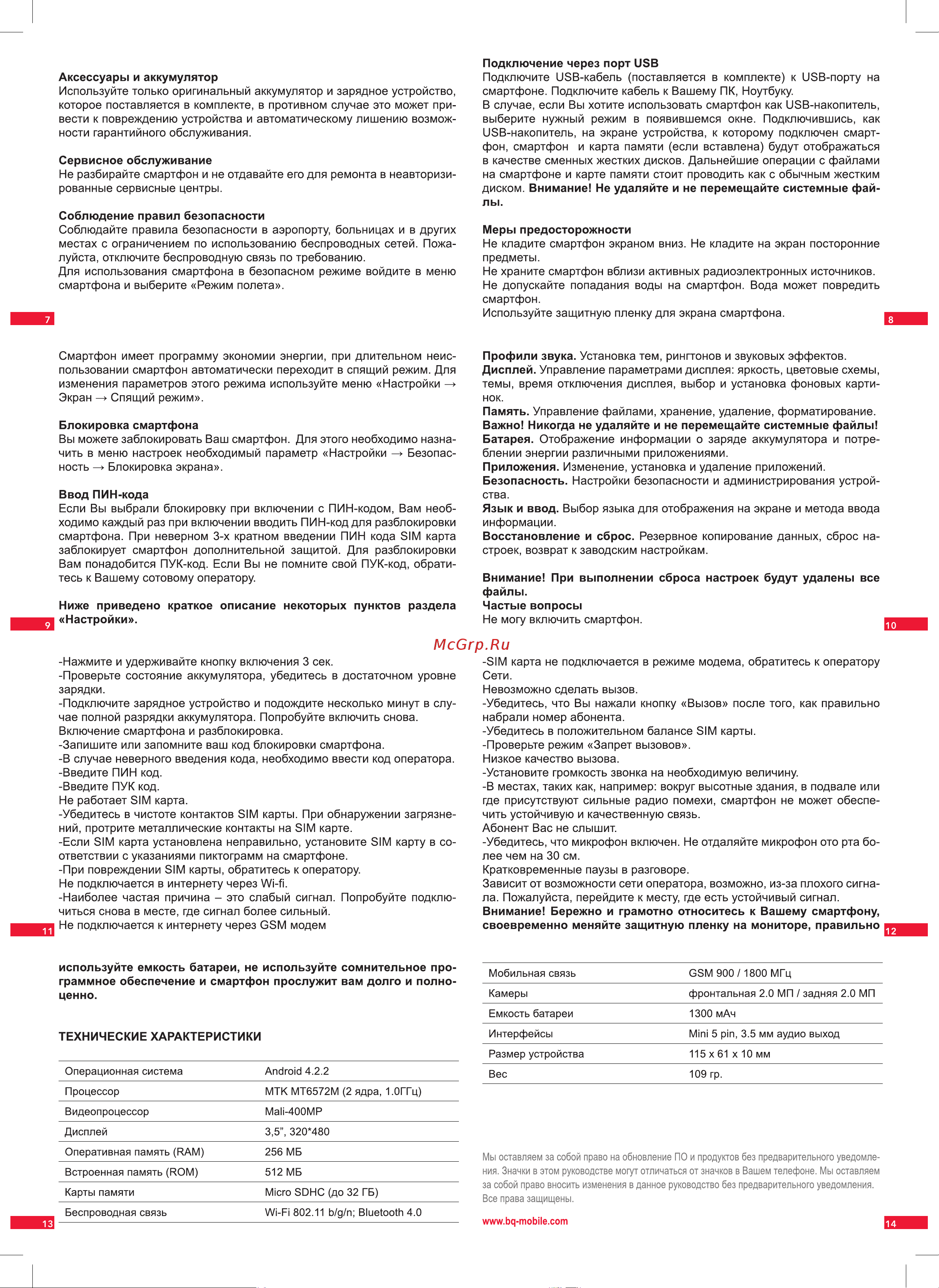 BQ 737597 [2/2] Технические характеристики