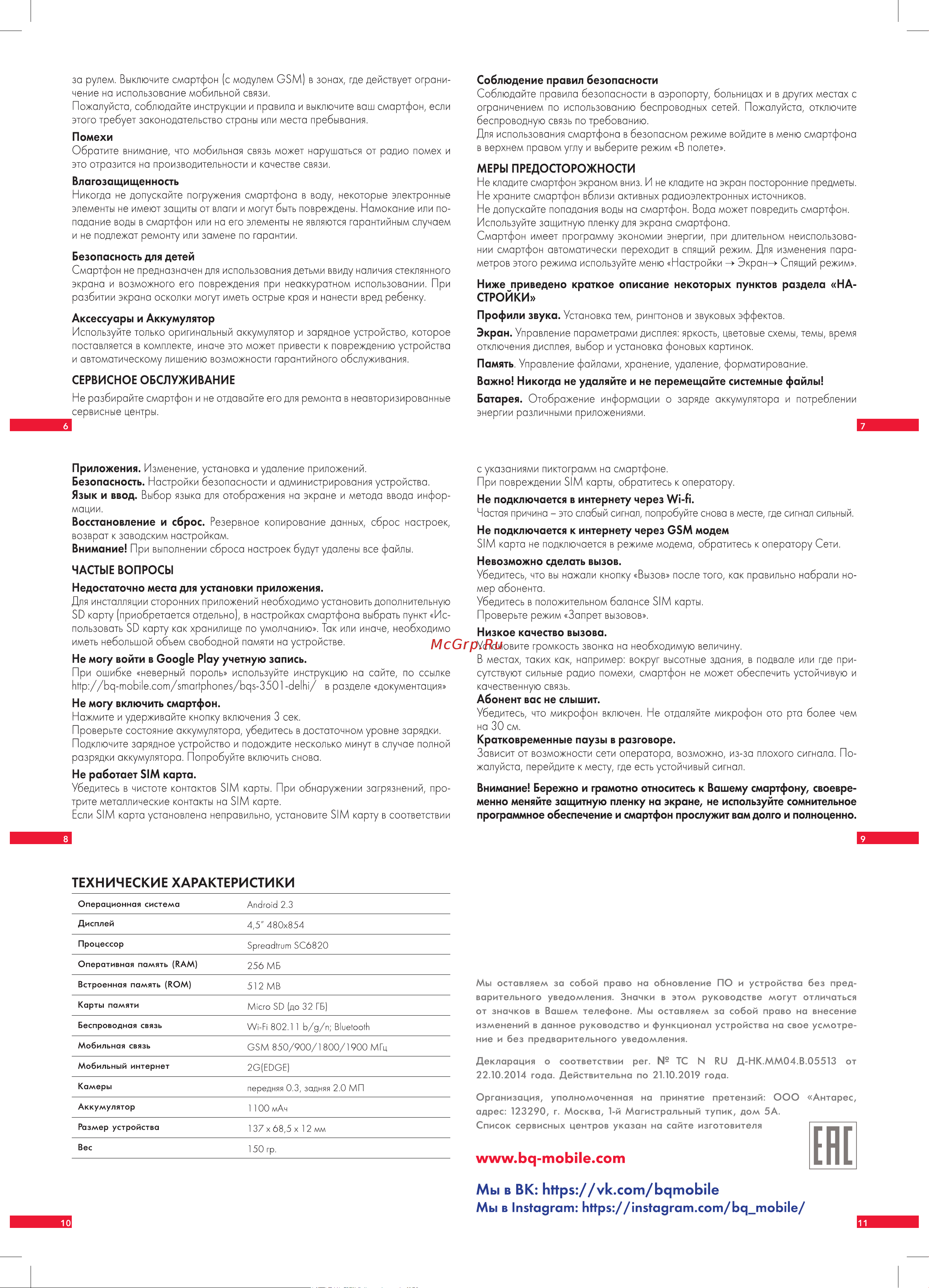 BQ 737616 [2/2] Технические характеристики