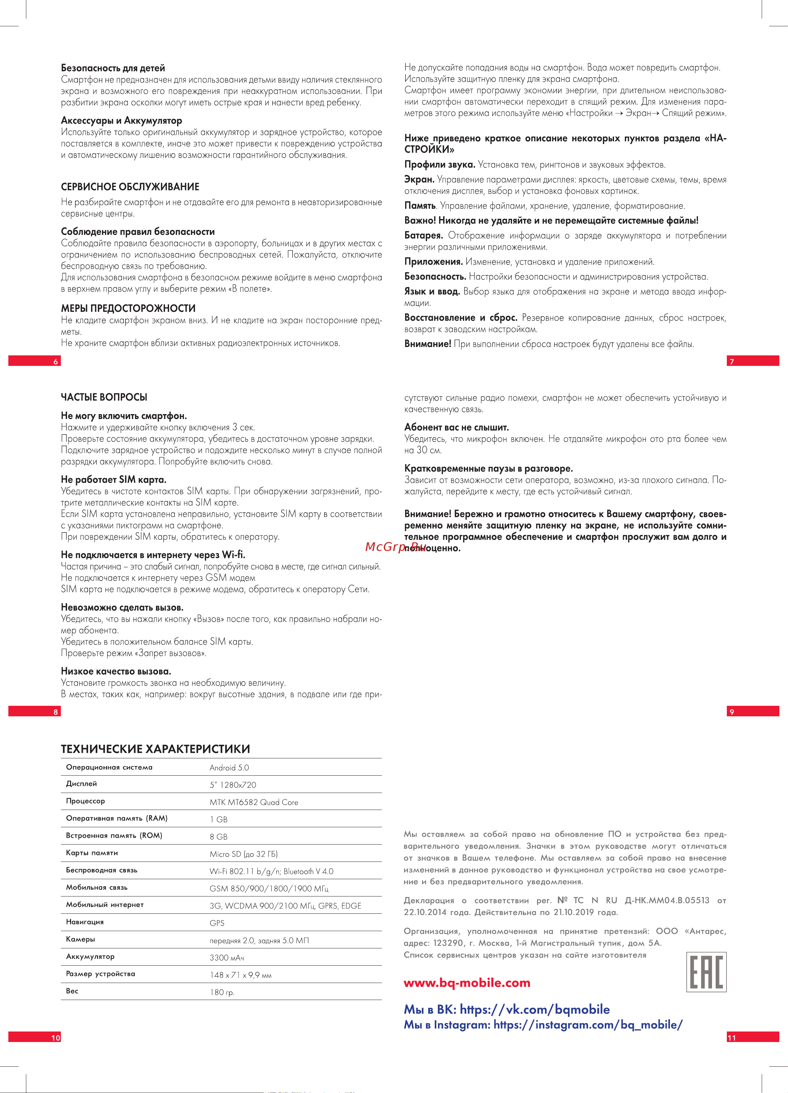 BQ 737633 [2/2] Технические характеристики