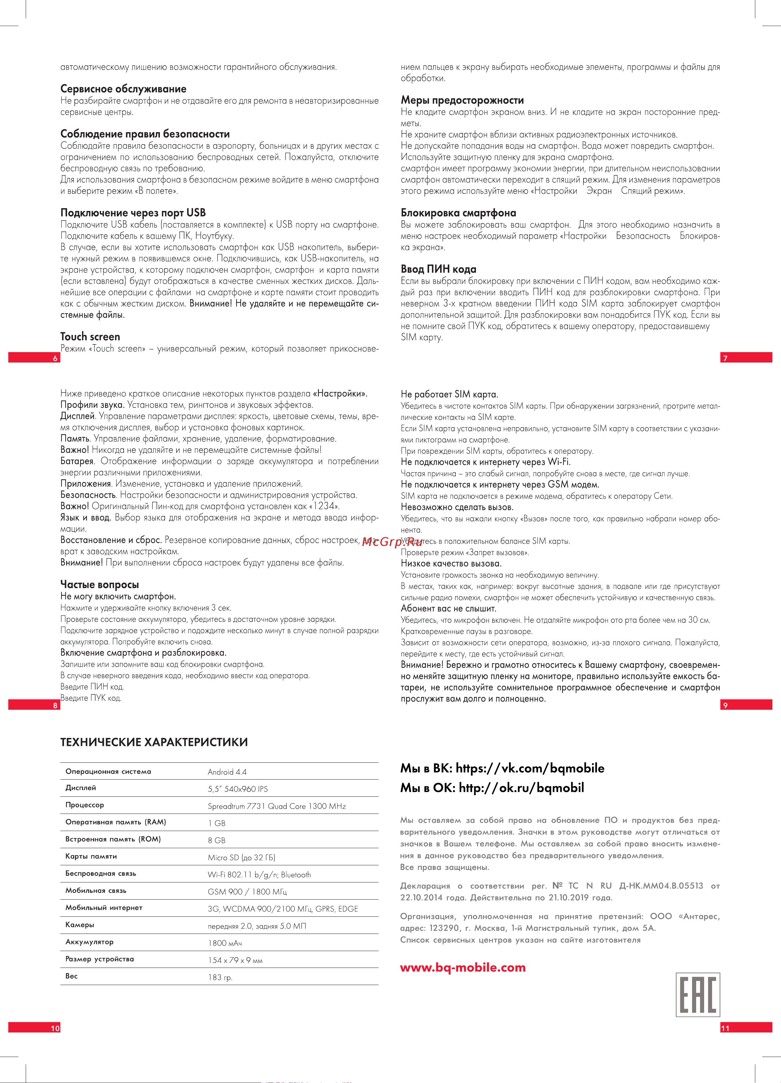 BQ 737653 [2/2] Технические характеристики