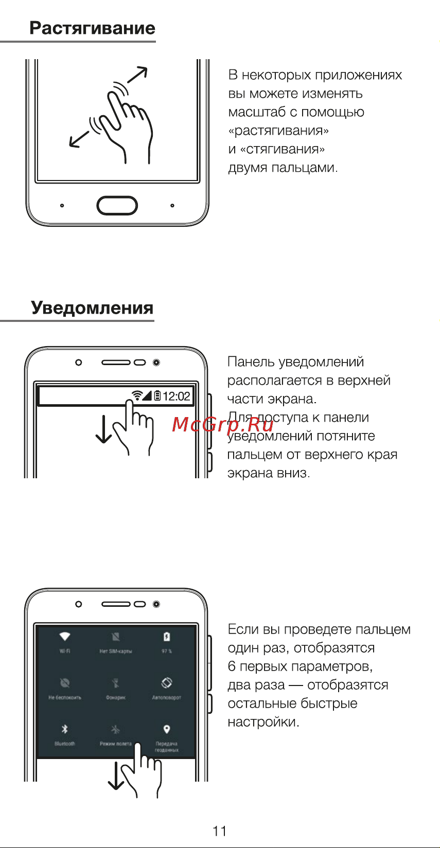 DEXP A350 Руководство по эксплуатации онлайн [11/16] 737674
