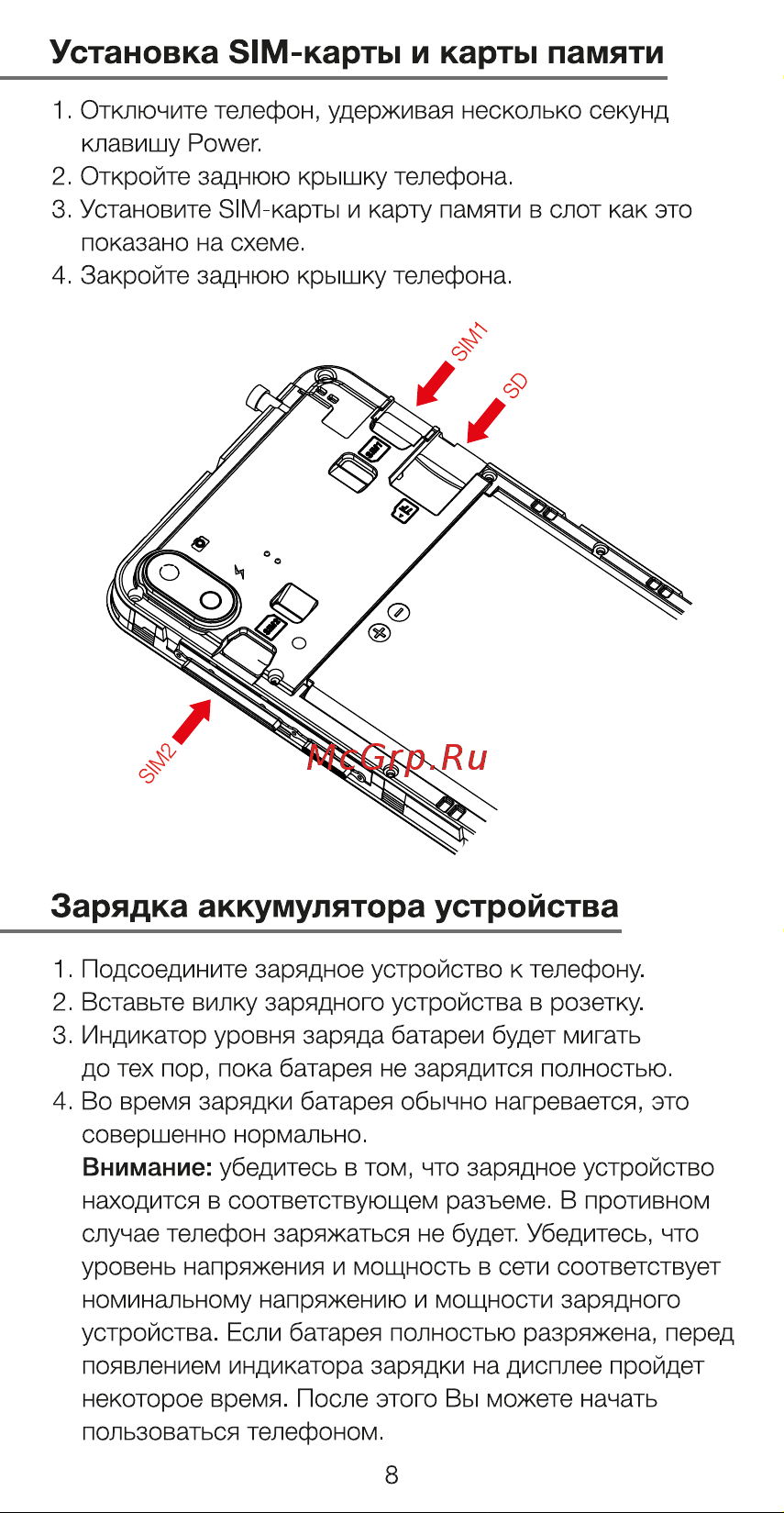 DEXP A350 Руководство по эксплуатации онлайн [8/16] 737674