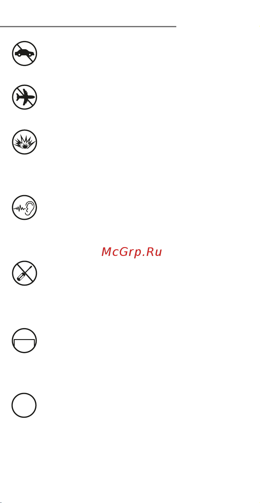 DEXP BL155 [4/16] Информация о безопасности
