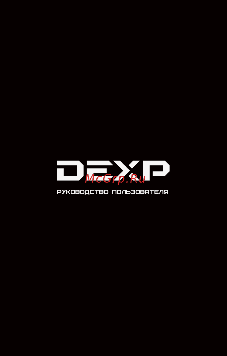 DEXP Ixion M140 Inspire Руководство по эксплуатации онлайн