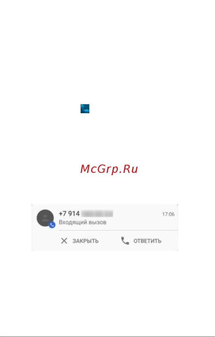 DEXP Ixion M140 Inspire [20/26] Звонки