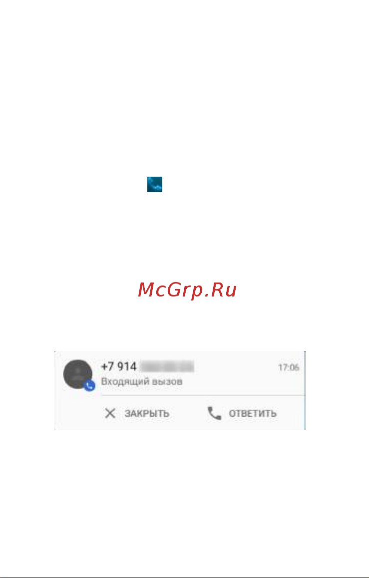 DEXP Ixion MS150 Glider [20/26] Звонки