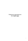 Fly IQ459 Quad EVO CHIC 2 Руководство по эксплуатации