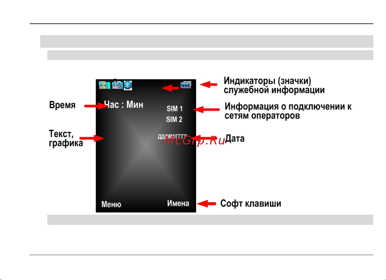 Fly MC155 Руководство по эксплуатации онлайн [25/60] 737909