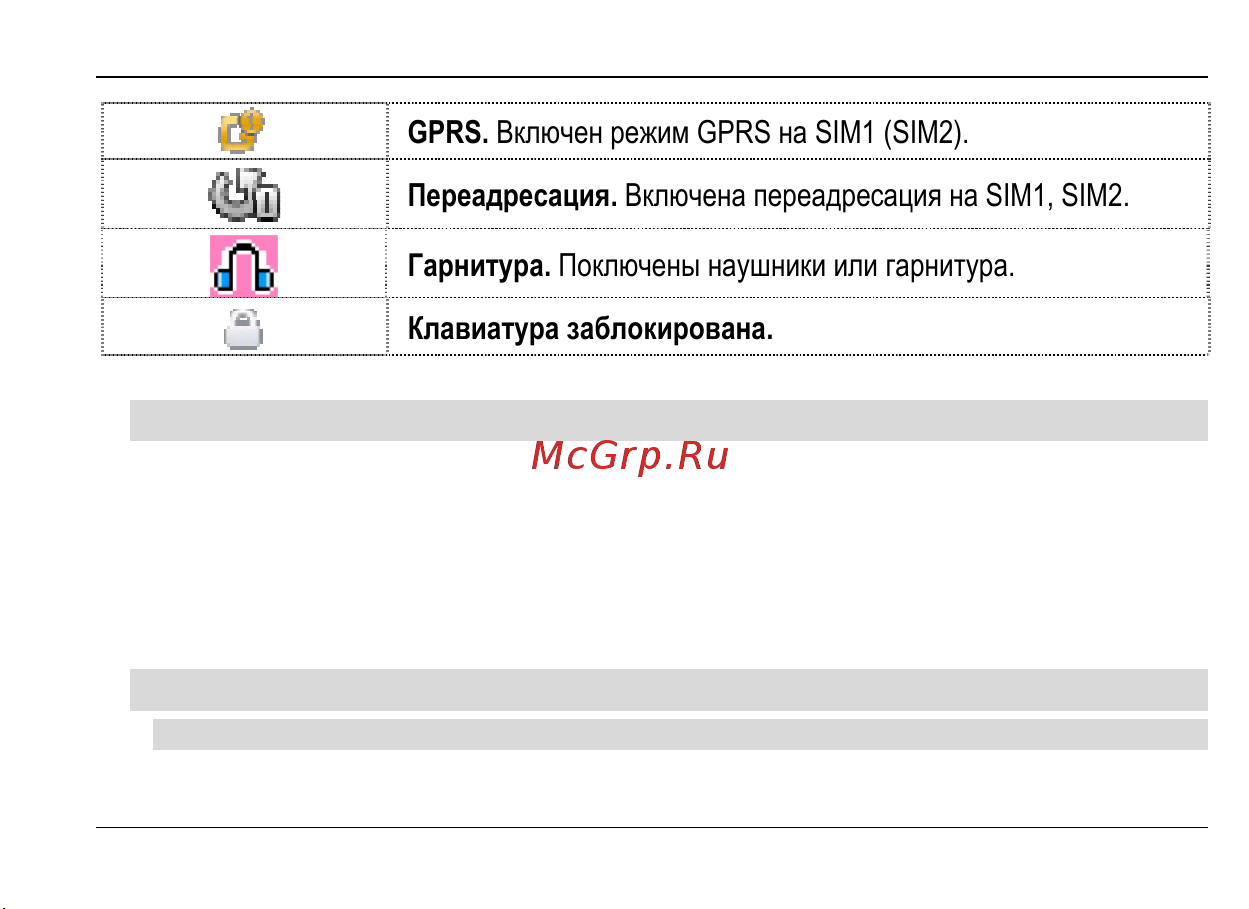 Fly MC155 Руководство по эксплуатации онлайн [27/60] 737909