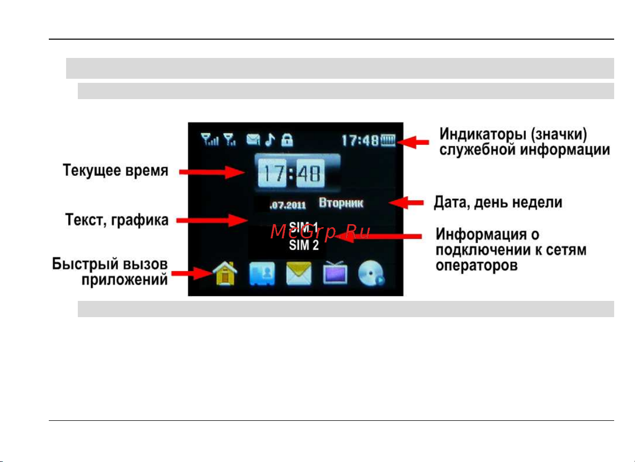 Fly Q120 Руководство по эксплуатации онлайн [25/57] 737918