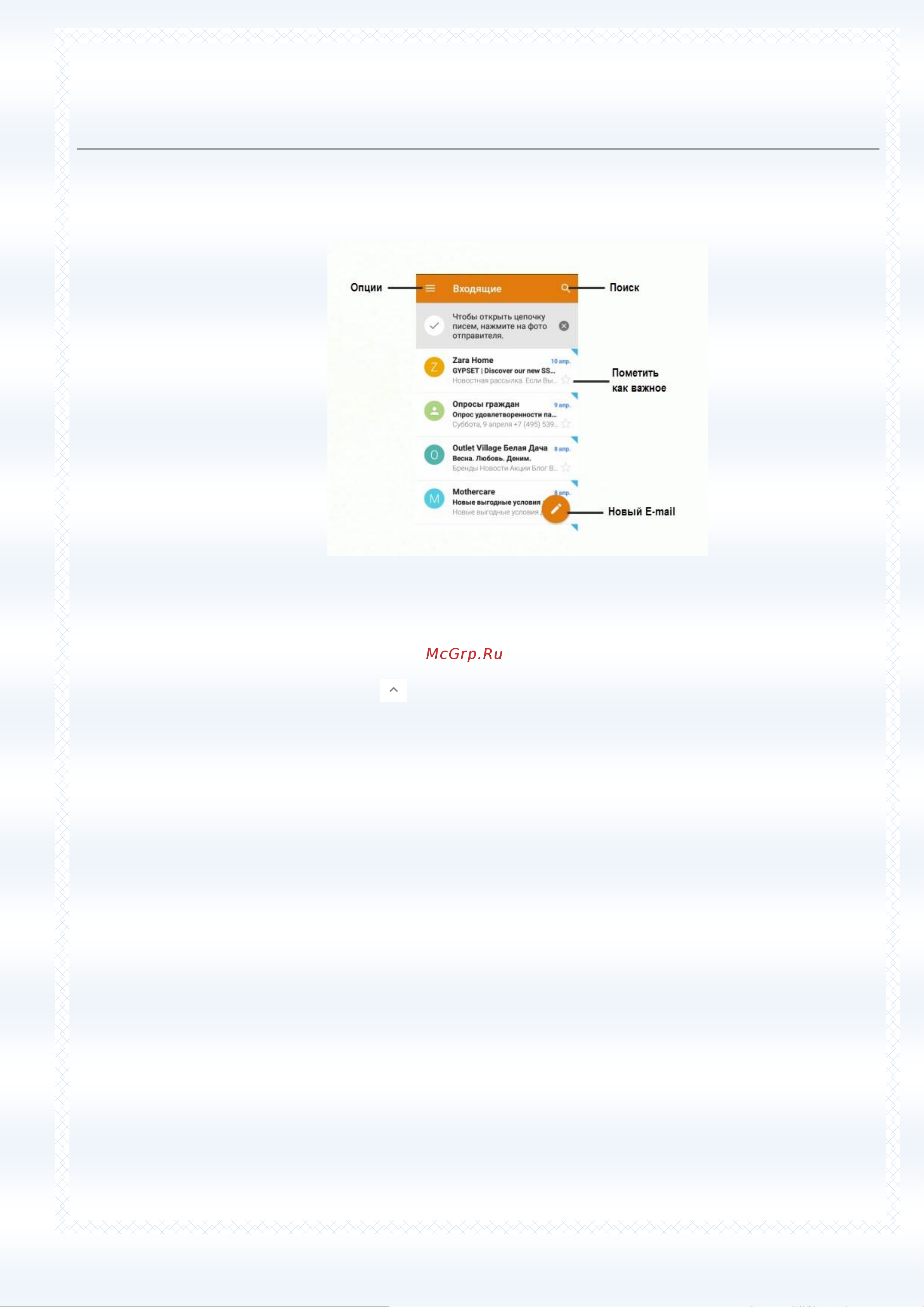 Fly Slimline [63/99] Работа с gmail