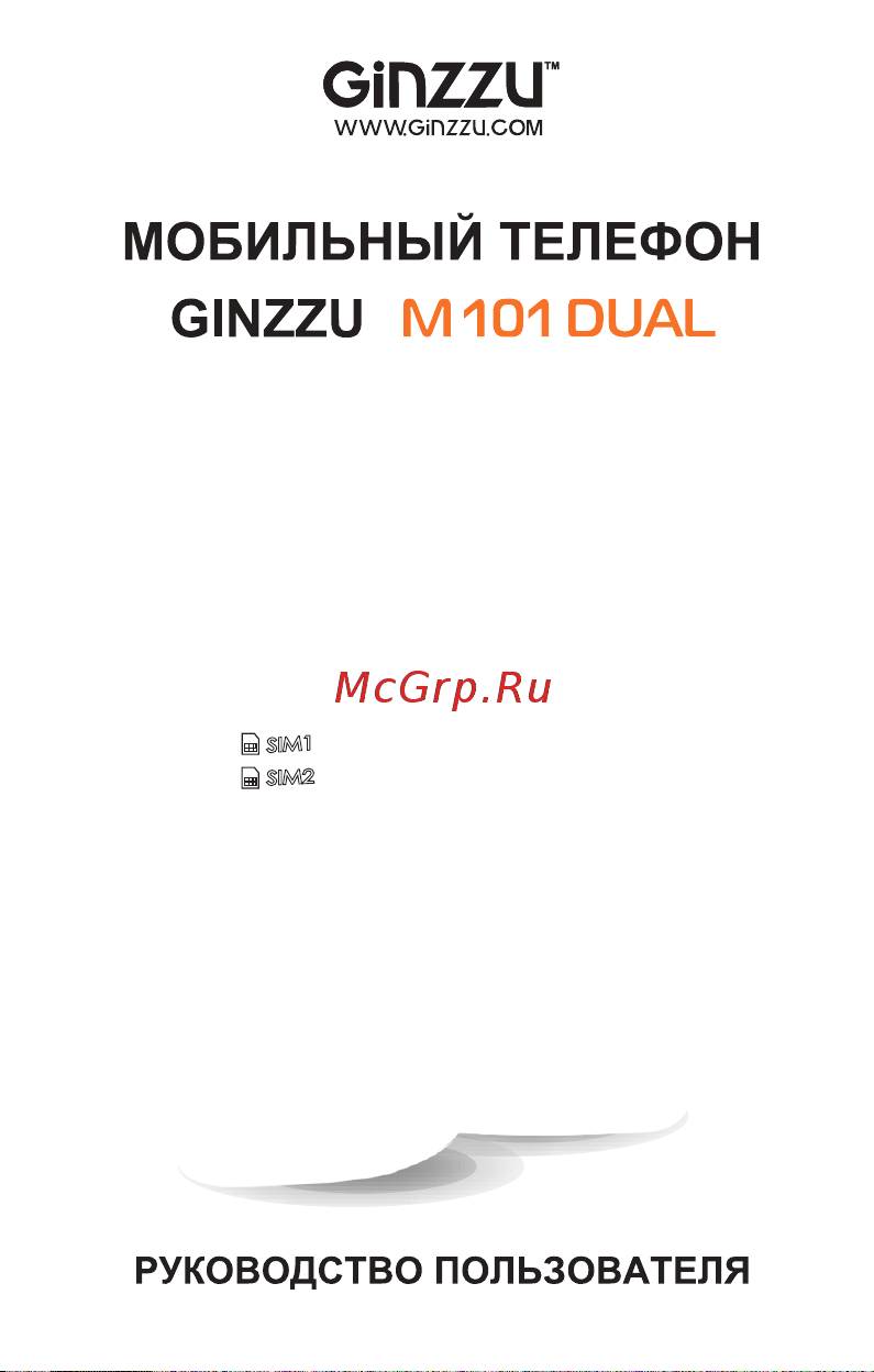 Ginzzu M101D Руководство по эксплуатации онлайн