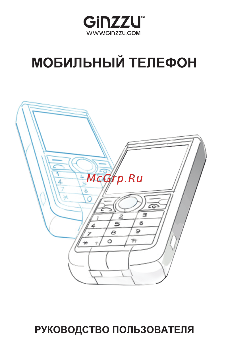 Ginzzu M103 Dual mini Руководство по эксплуатации онлайн
