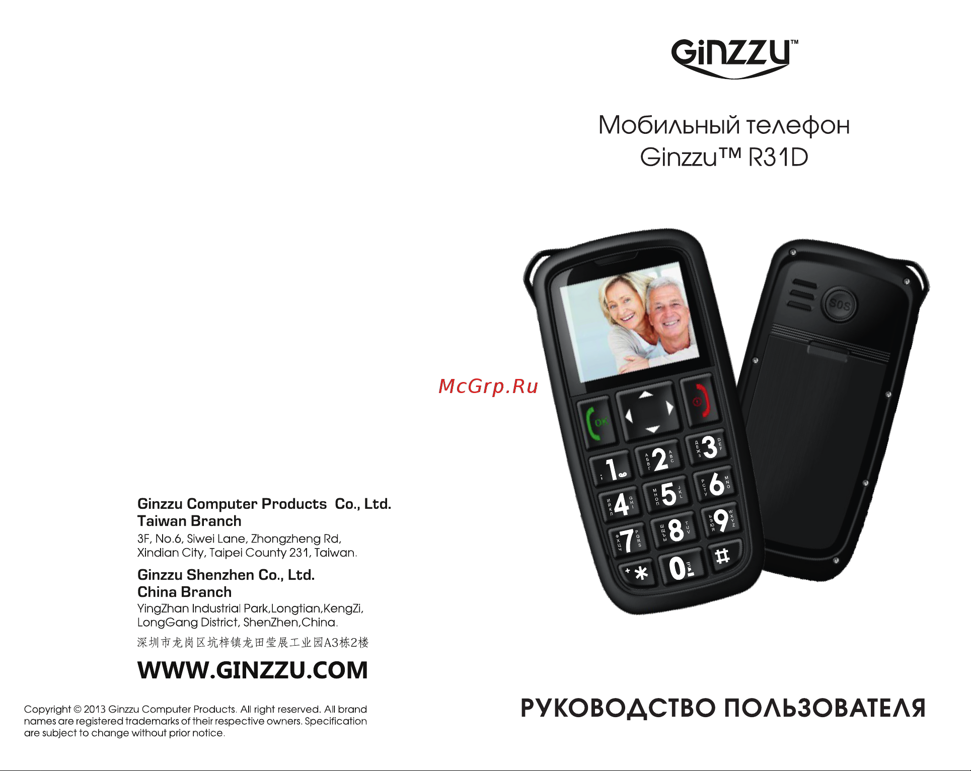 Ginzzu R31 Dual Руководство по эксплуатации онлайн