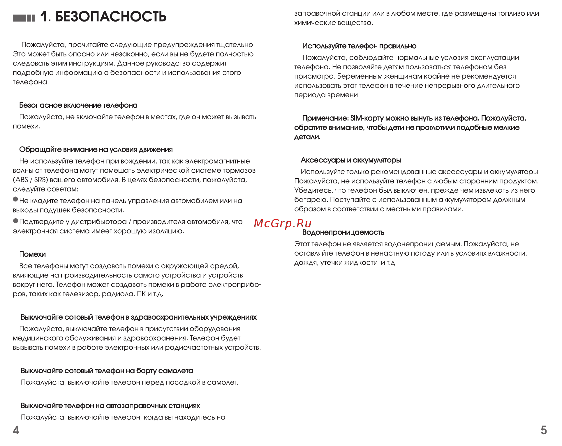 Ginzzu R31 Dual Руководство по эксплуатации онлайн [3/11] 737950