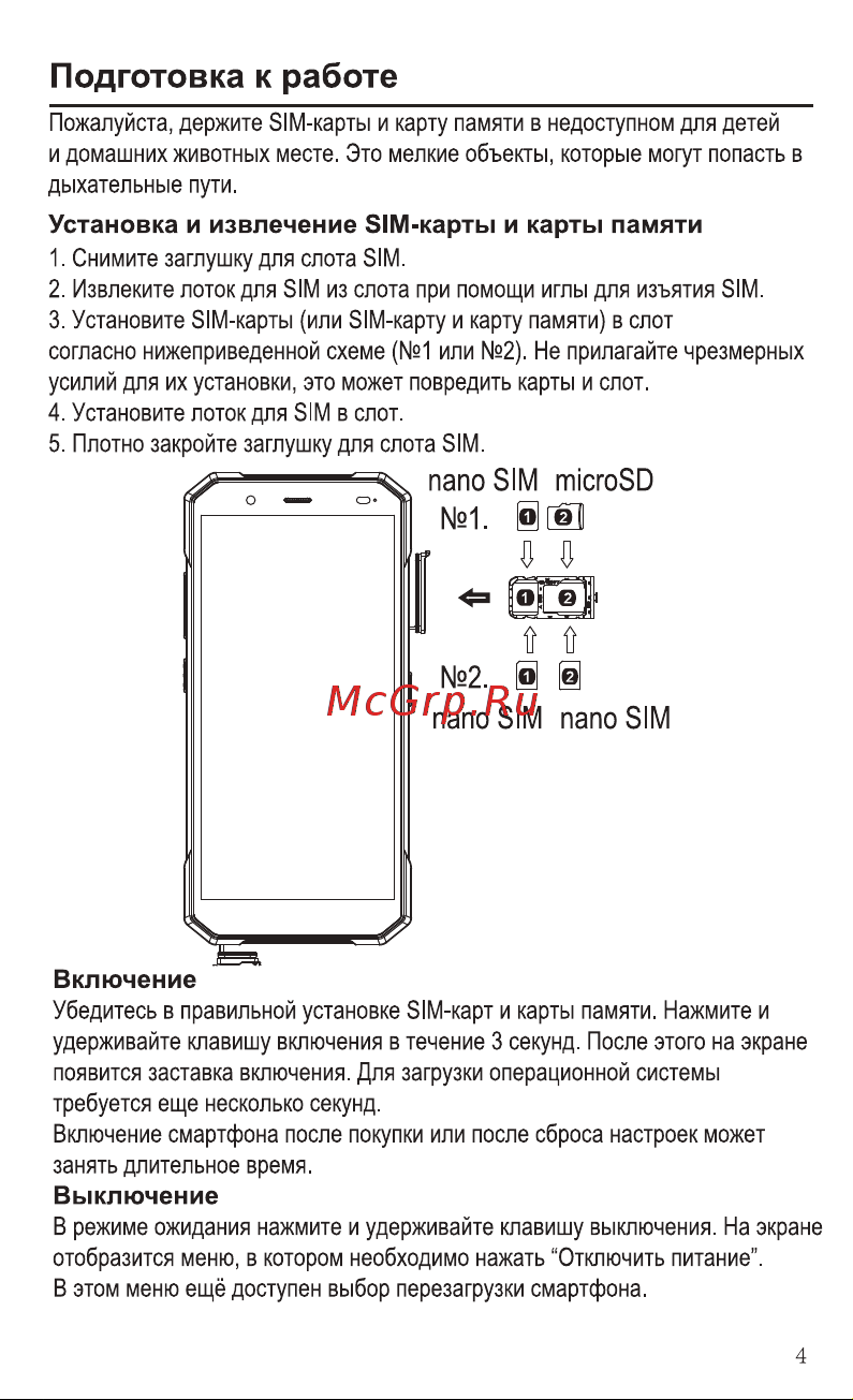 Ginzzu RS9602 Руководство по эксплуатации онлайн [6/24] 737968
