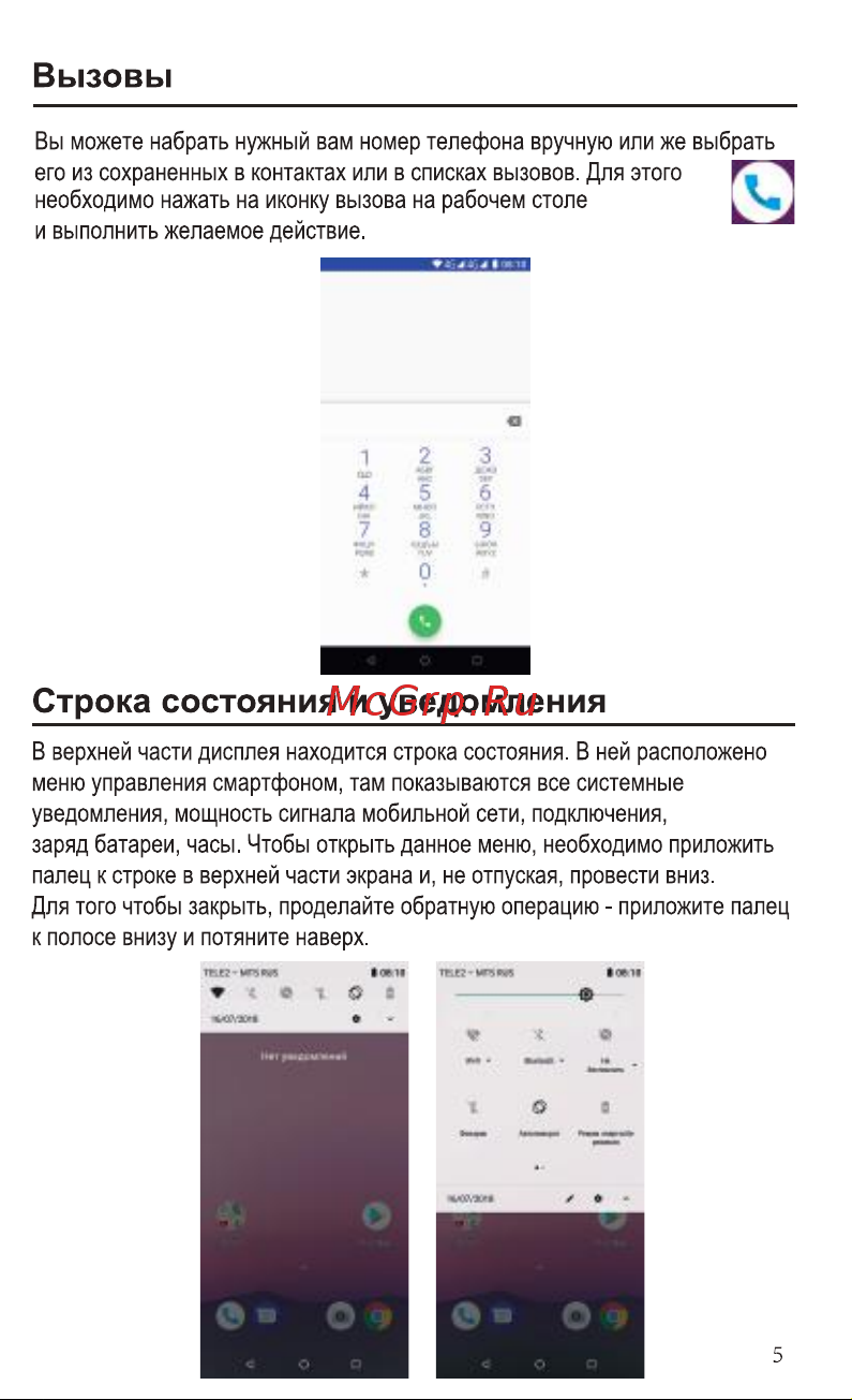 Ginzzu RS9602 Руководство по эксплуатации онлайн [7/24] 737968
