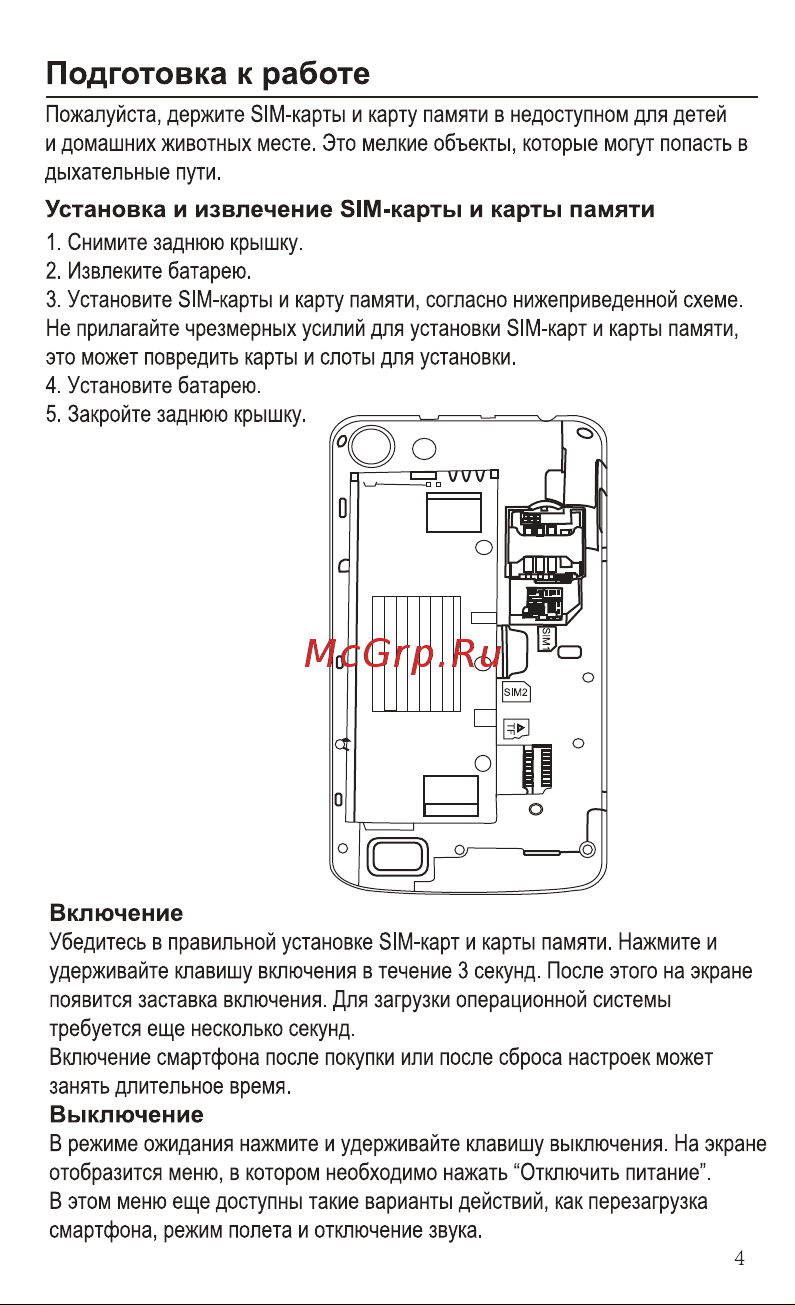 Ginzzu S4030 Руководство по эксплуатации онлайн [6/16] 737972