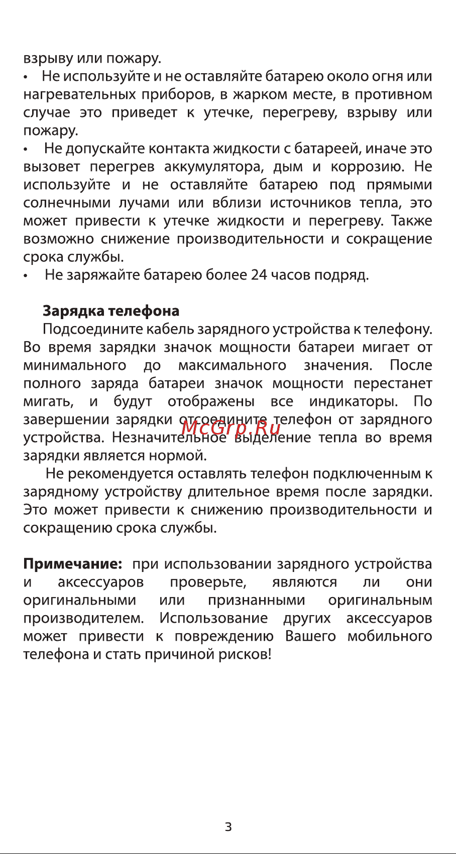 Ginzzu S4710 Руководство по эксплуатации онлайн [5/32] 737974