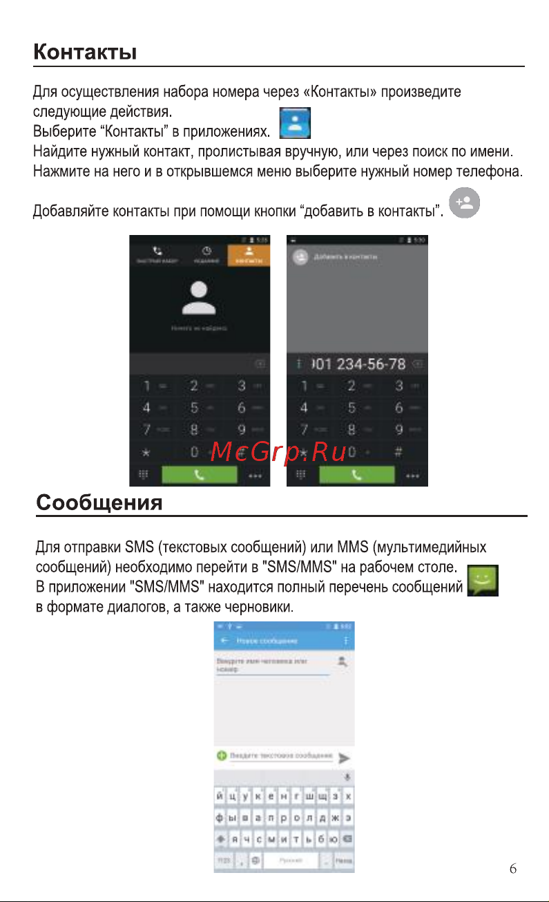 Ginzzu S5050 Руководство по эксплуатации онлайн [8/16] 737980