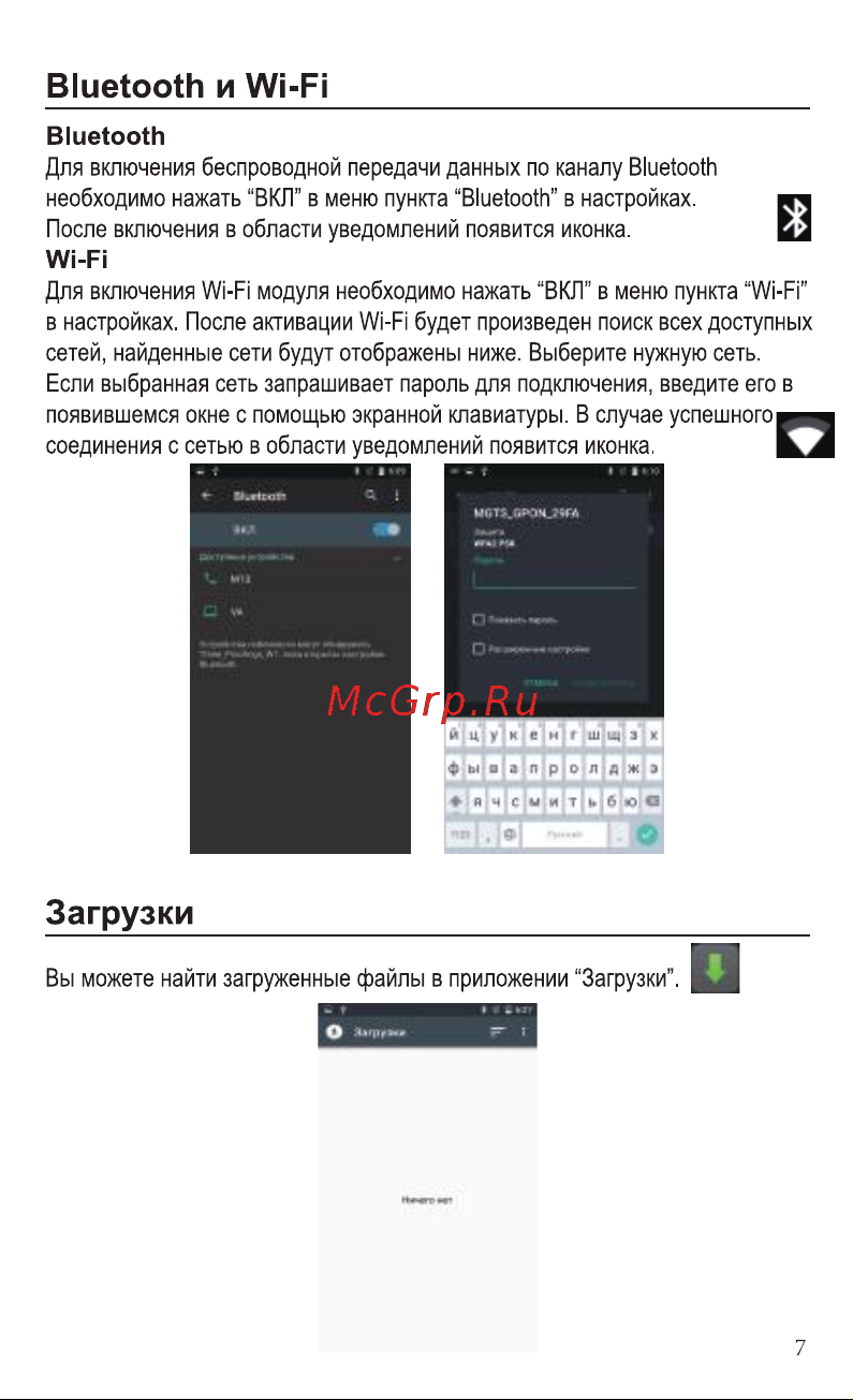Ginzzu S5050 Руководство по эксплуатации онлайн [9/16] 737980