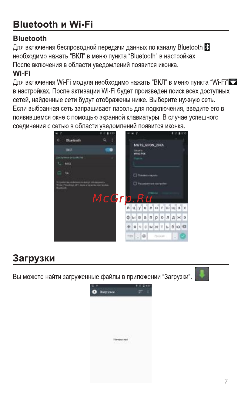 Ginzzu S5120 Руководство по эксплуатации онлайн [9/16] 737981