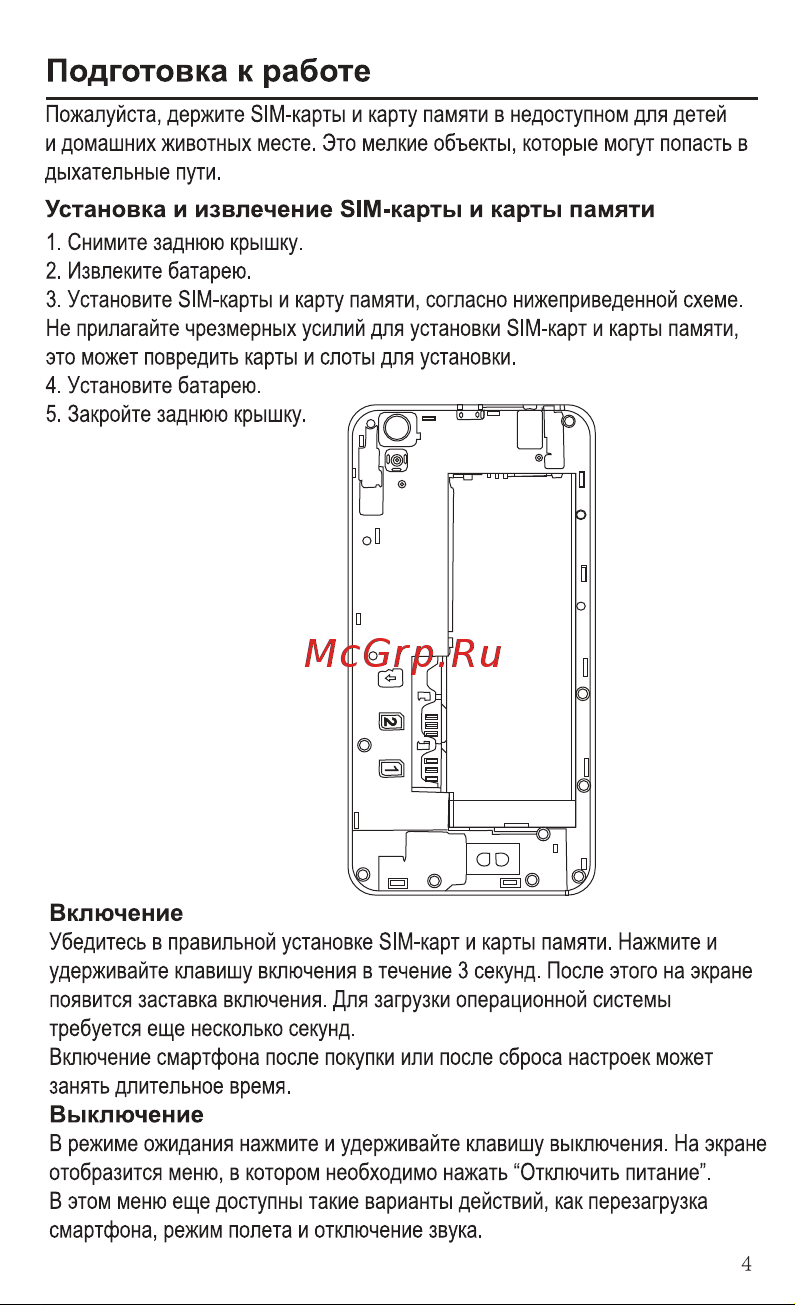 Ginzzu S5220 Руководство по эксплуатации онлайн [6/24] 737983