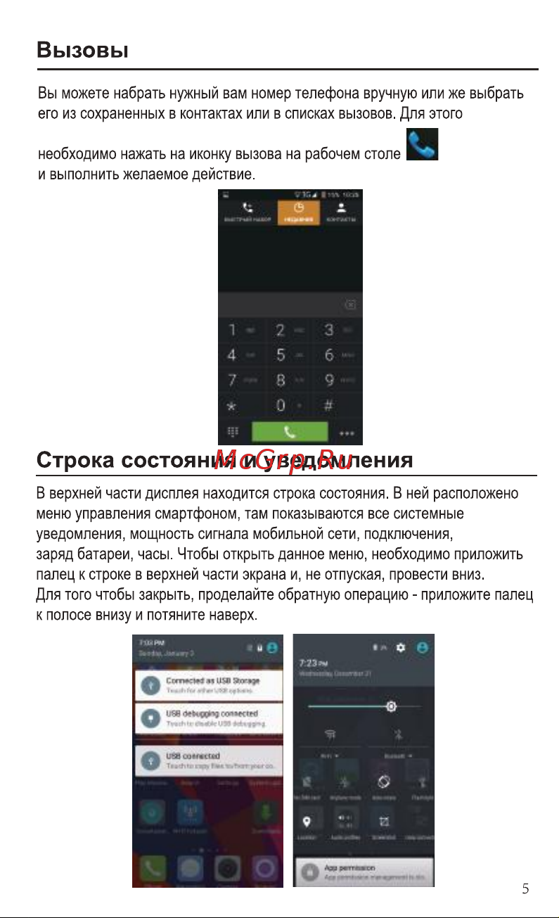 Ginzzu S5220 Руководство по эксплуатации онлайн [7/24] 737983