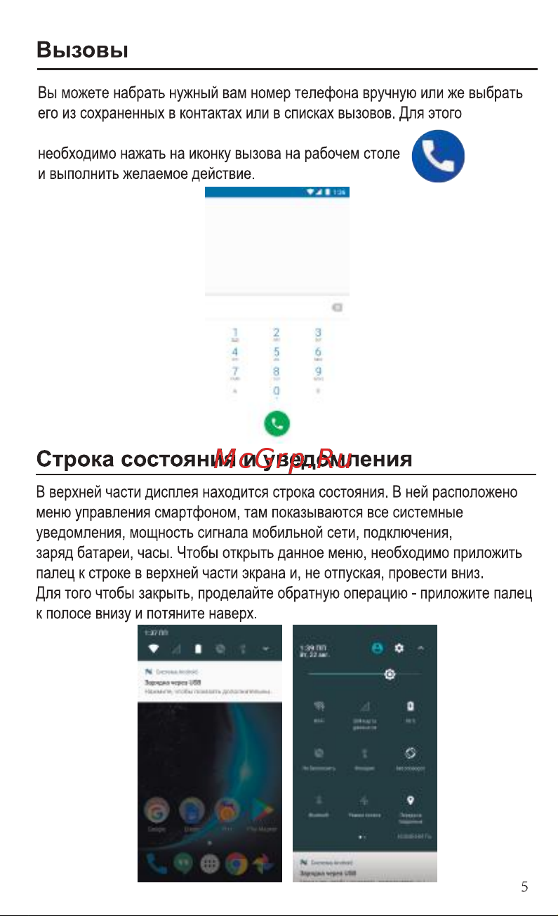 Ginzzu S5230 Руководство по эксплуатации онлайн [7/24] 737984