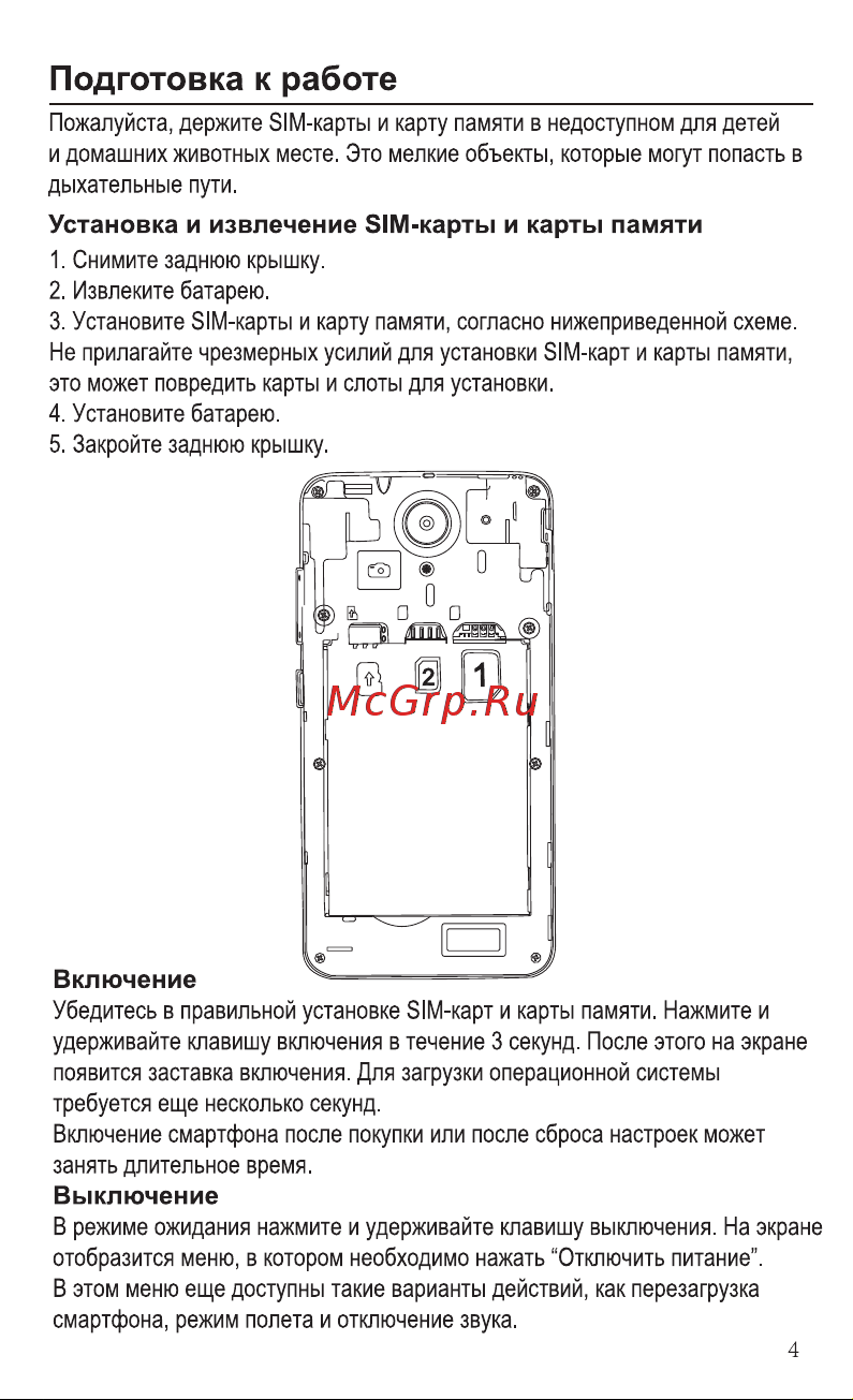Ginzzu S5510 Руководство по эксплуатации онлайн [6/16] 737985