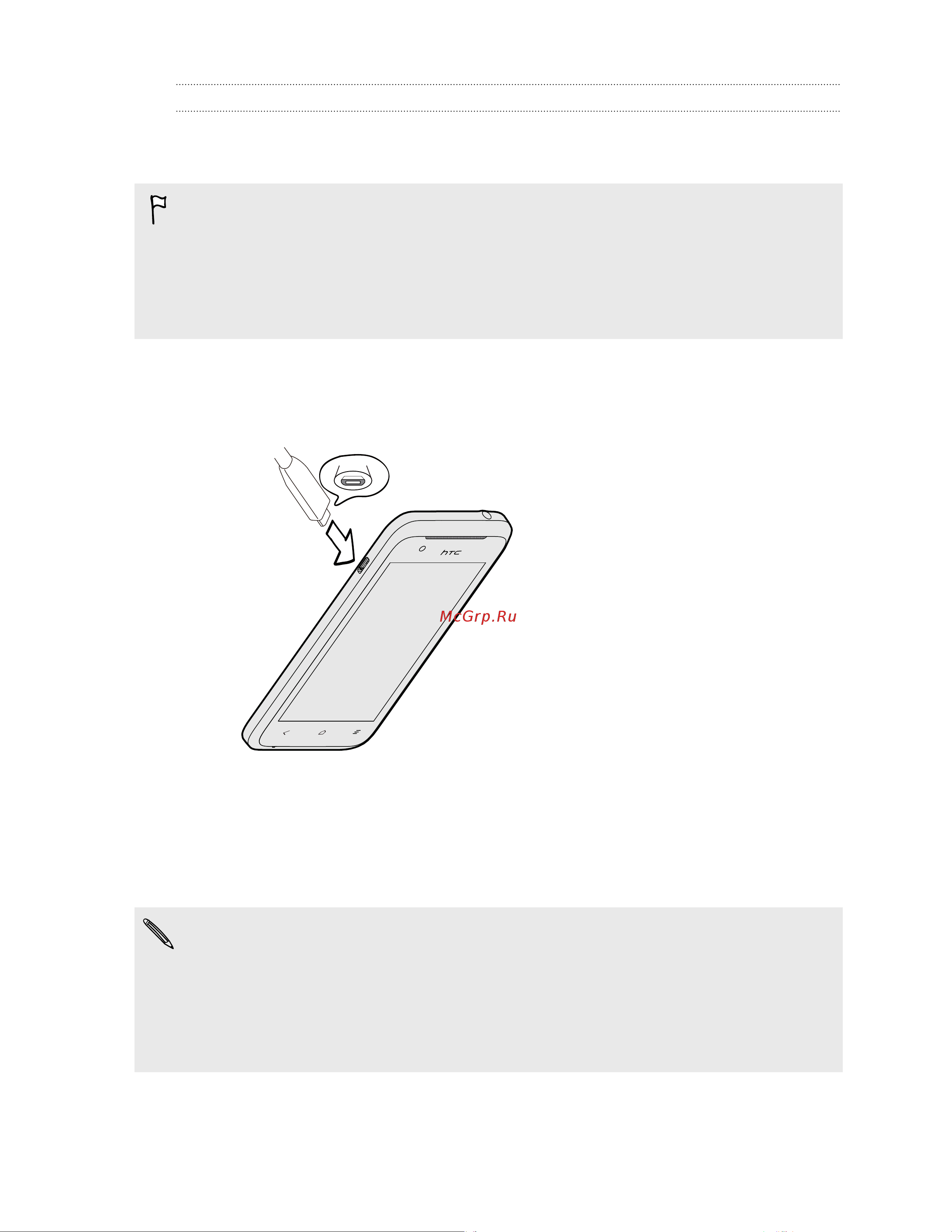 HTC Desire 210 dual sim [13/94] Зарядка аккумулятора